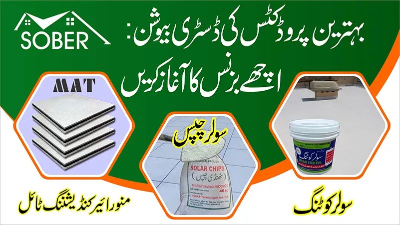 SOBER Technologies Offer Distribution in all over Pakistan